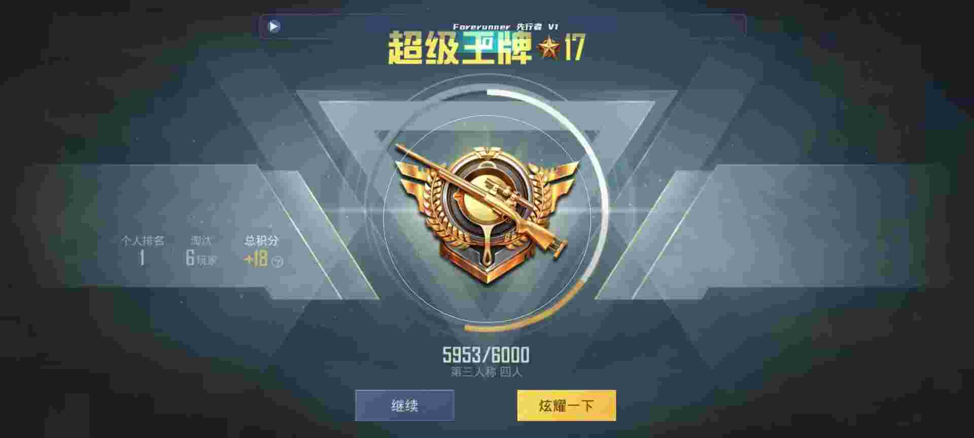 和平精英鸡腿辅助自瞄 - 如何关闭辅助瞄准辅助预览图